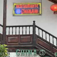 Restaurante China III